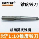 1: 10 BAI Gang Share Portoser 1:10 High -Speed ​​Steel Machine Stear Plane Re -Lade 810121416203050 Бесплатная доставка