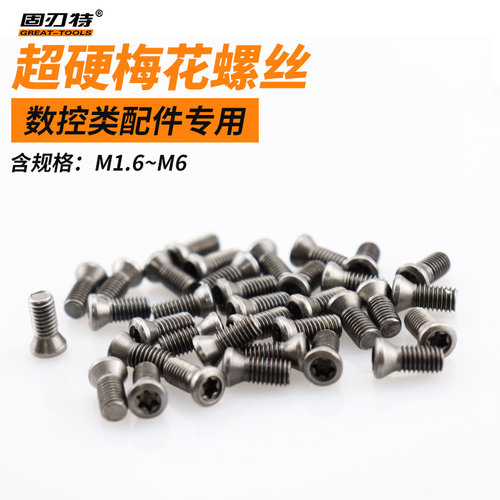 螺丝t型扳手刀片45包邮