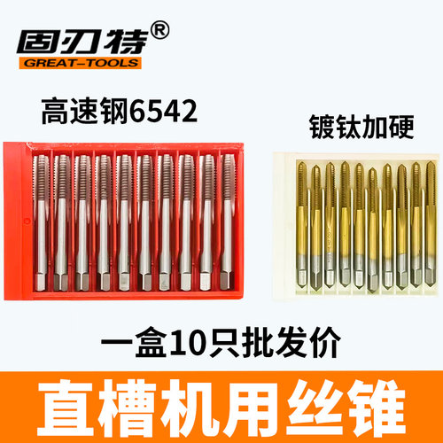 固刃特盒装高速钢直槽机用固刃特