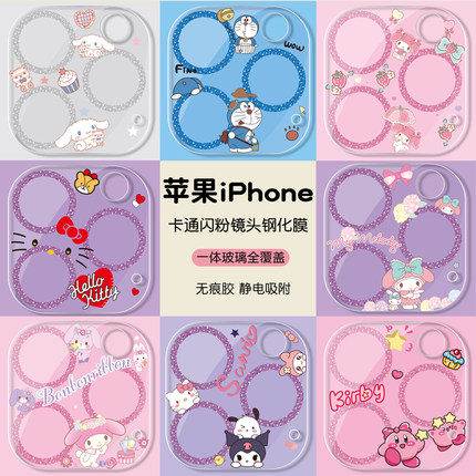 适用于15Promax苹果16pro镜头膜闪粉透明iphone14高清贴全覆盖钢化玻璃膜14plus后摄像头贴膜13mini可爱卡通