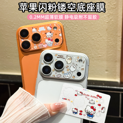 镂空卡通镜头膜适用苹果17promax镜头底座软膜iPhone17Pro磨砂防指纹后置摄像头彩膜贴纸新款十七超薄防刮花