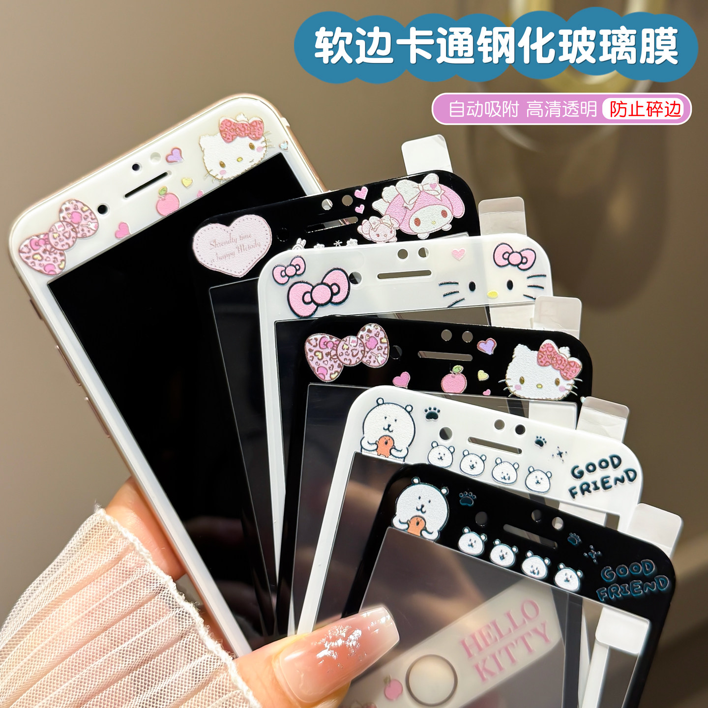 新款适用苹果6s/7/8卡通钢化玻璃贴膜新款iPhone7/8plus全屏彩色手机彩膜SE1/2/3女款4/5S前膜玻璃苹果四/五