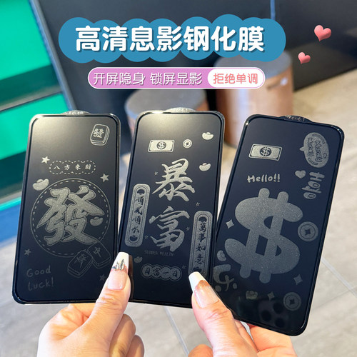 新年款手机钢化膜苹果