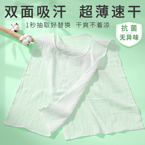 100%棉速吸速干爽透气抗菌大汗巾