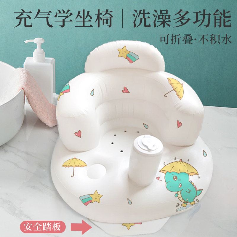 婴儿洗澡座椅充气宝宝学坐椅小沙发练坐多功能可折叠可携式可水洗