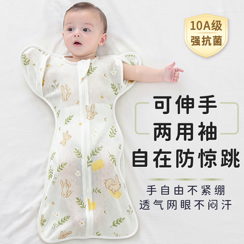 清凉透气可伸手无束缚防惊跳睡袋图片