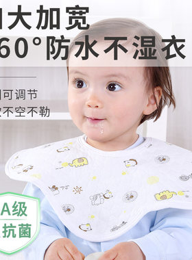 抗菌领口大小可调不怕起球软围嘴