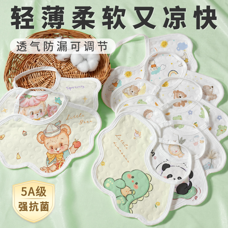 抗菌不捂不热速吸干爽不湿衣围嘴