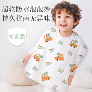 儿童洗漱巾围兜防水刷牙不湿衣多功能纯棉超软纱布毛巾宝宝拍嗝巾