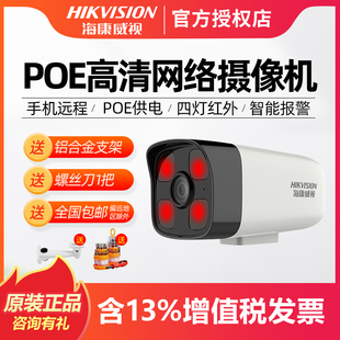 B12HV3 海康威视监控摄像头录音室外防水夜视200 IPC 300万