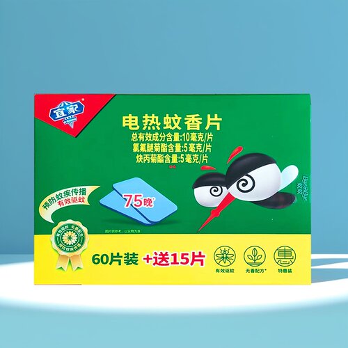 宜家电蚊香片无香无味驱蚊防蚊