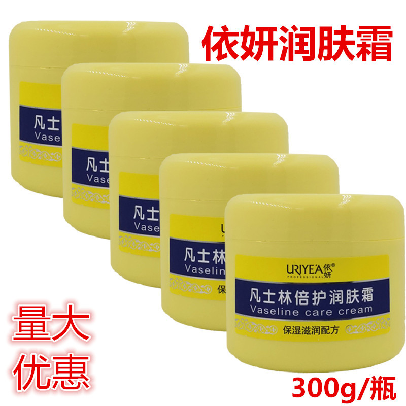 保湿江苏润肤霜依妍滋润保湿补水