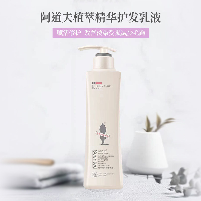 阿道夫护发乳液护发素改善染烫受损减少毛躁强韧留香正品500g,美发护发/假发,护发素,淘宝优惠券,粉丝福利购,淘宝优惠卷