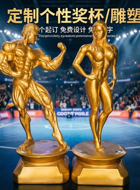 欧式健美运动员树脂奖杯定制