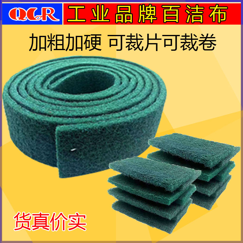 不锈钢抹布强力去污铁板烧铁板烧