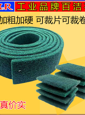 QCR工业百洁布厨房拉丝布8698不锈钢除锈 铁板烧清洁强力去污抹布
