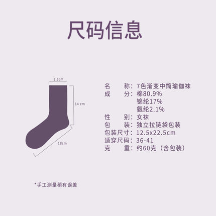 26新款瑜伽袜女士袜子渐变防滑地板棉袜中筒普拉提运动休闲袜扎染