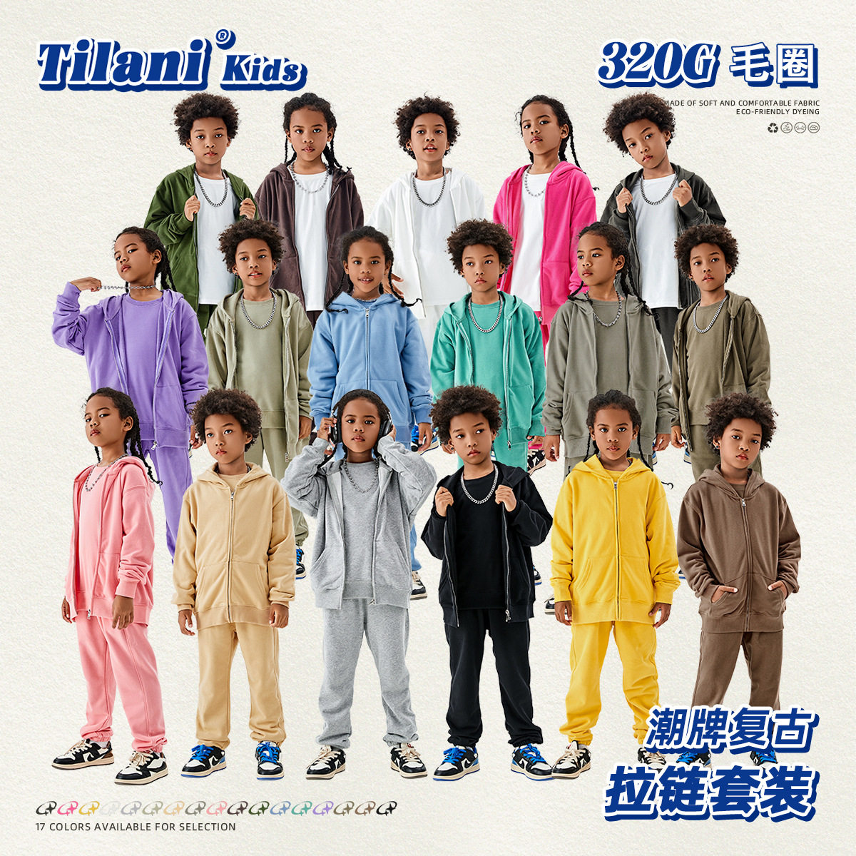 毛圈纯棉彩色男女大童连帽开衫拉链卫衣儿童运动套装外贸原单出口