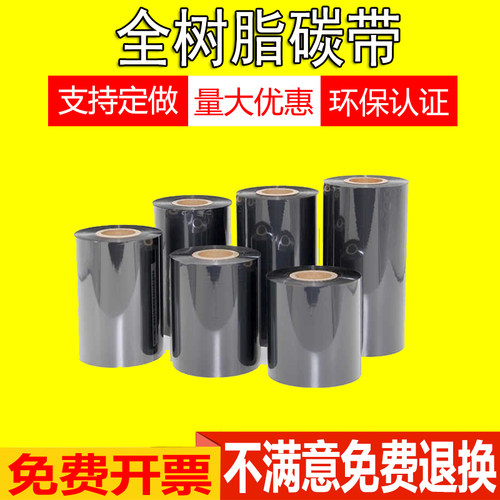 全树脂碳带色带哑银纸PET合成纸