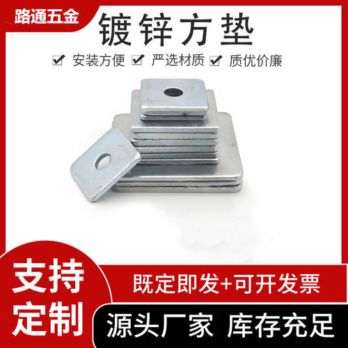 镀锌方垫片加大加厚四方垫片四方平垫圈方垫铁垫片平垫介子M6-M36