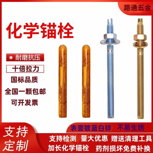 化学锚栓碳钢8.8级外六角