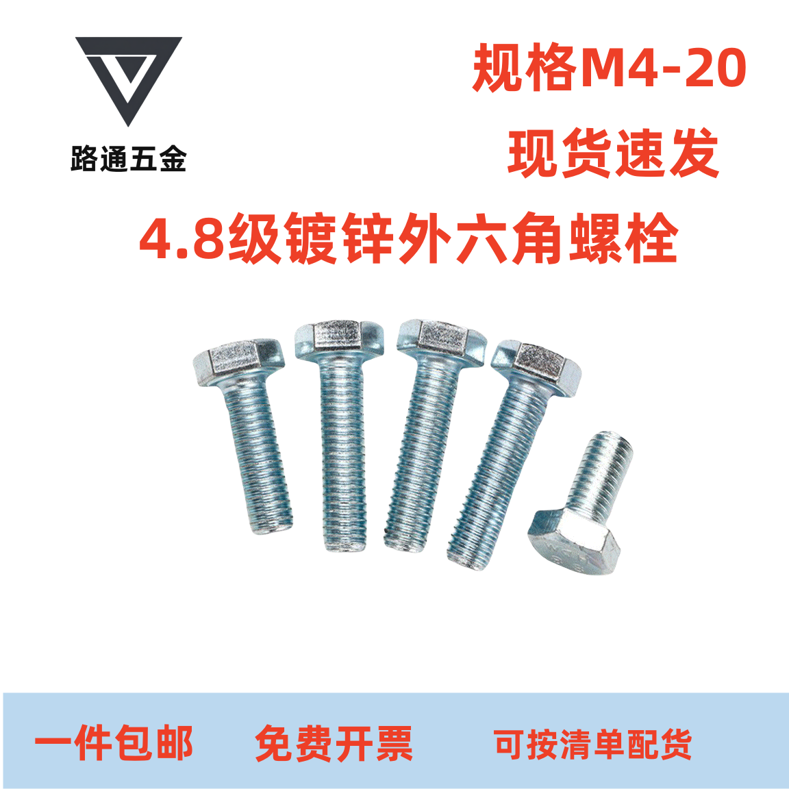 镀锌外六角螺丝  GB30外六角螺栓4.8级螺栓加长螺杆M6M8M10M12M14,五金/工具,螺栓,淘宝优惠券,粉丝福利购,淘宝优惠卷