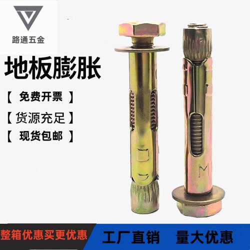 厂家直销 外六角内置式膨胀螺栓 镀彩锌地板膨胀螺丝内膨胀M6M8