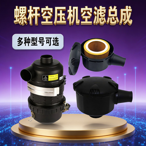 空气滤清器总成外壳整套带滤芯