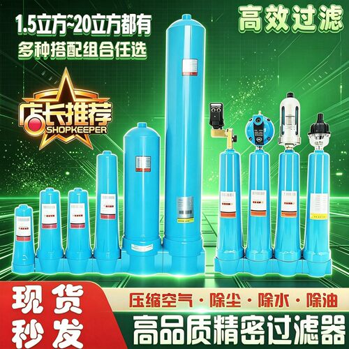 常用的压缩空气精密过滤器全系列