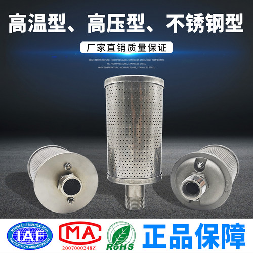 冷干机吸干机干燥机XY-25排气消音器消声器2.5寸DN65螺纹常规高压