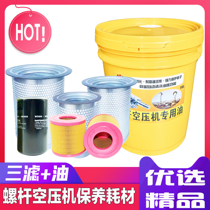 适用于凌格风空压机保养三滤配件