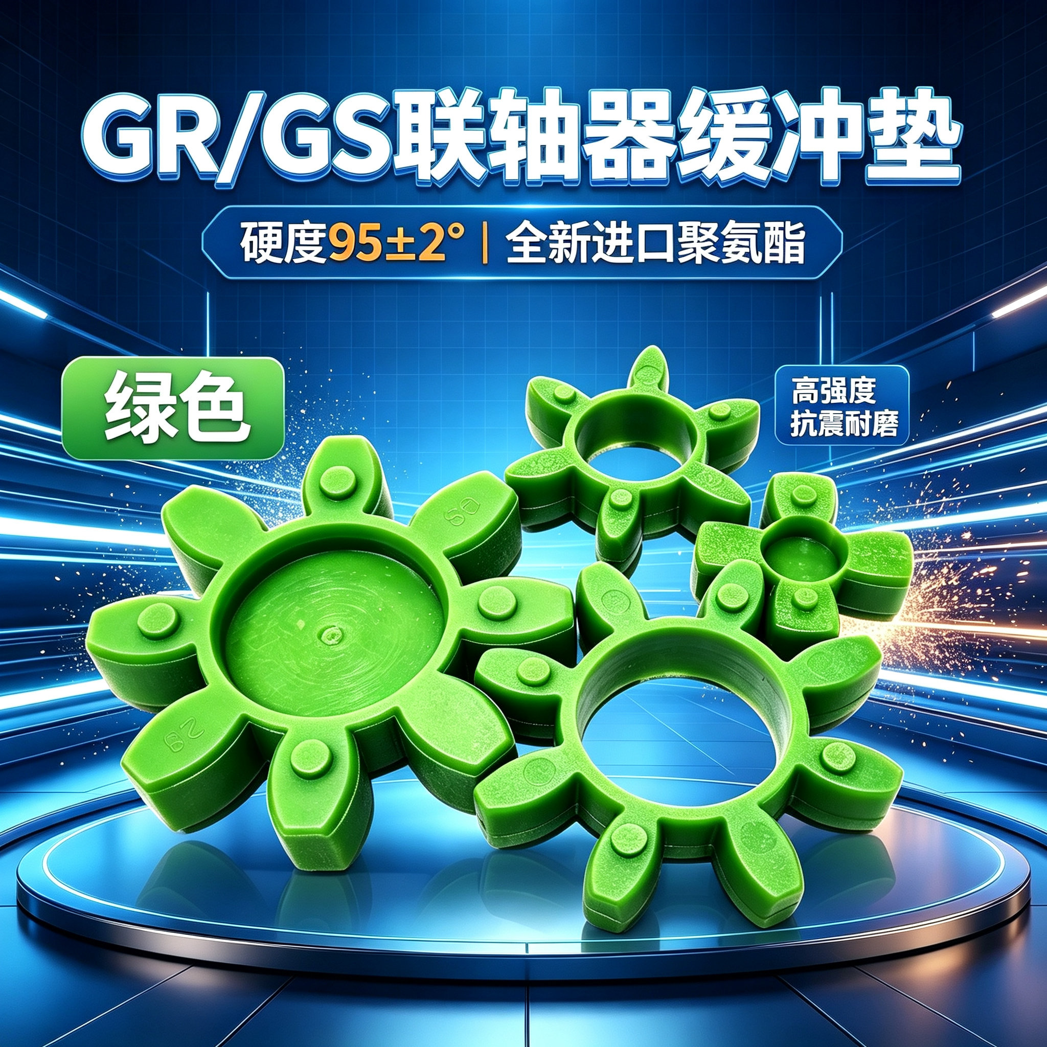 进口缓冲垫美国杜邦原料GR八角垫图片