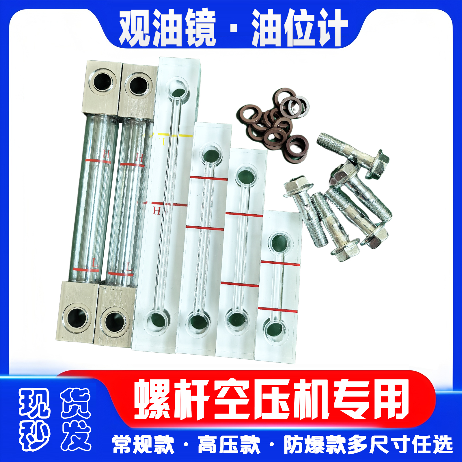 螺杆空压机油镜油标油位计o型圈