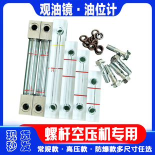 螺杆空压机观油镜油标尺油位计中心距50/60/80/100/120/140/O型圈
