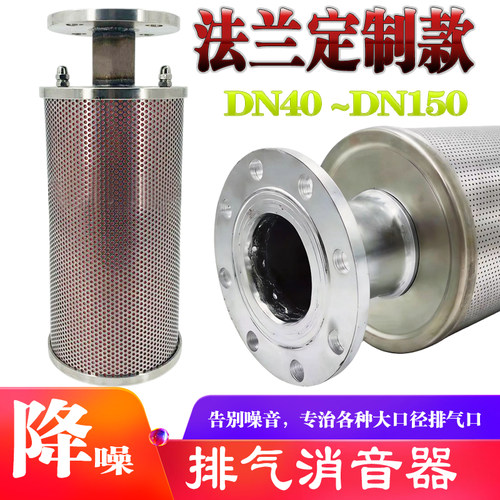 大口径法兰款排气消音器定制
