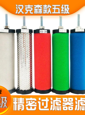 冷干机压缩空气精密过滤器滤芯带螺杆E3E5E7E9-16 20 24 32 36 40