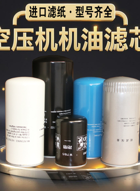 螺杆空压机机油滤芯油滤滤清器W719/5W940WD962W950W11102WD13145