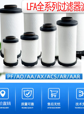 适用YUKA宏日嘉精密过滤器滤芯LFA020/040/060/080AO/AA/AX/ACSAR