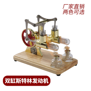 斯特林双缸发动机物理科学实验天平式发电机蒸汽擎科教玩具模型