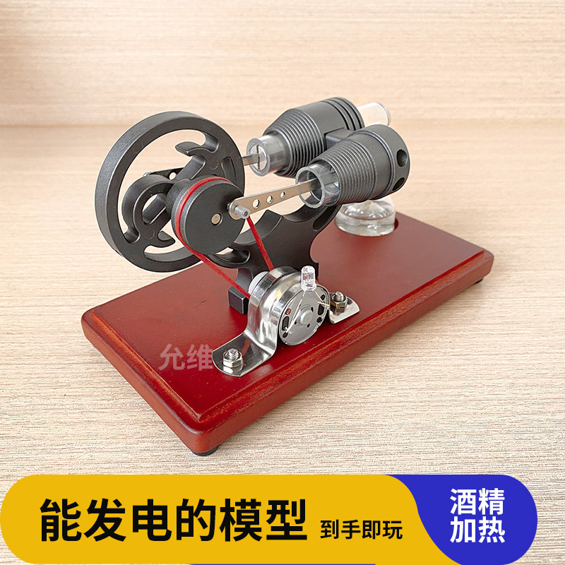实验斯特林发动机发电机模型科学科教物理实验模型动手DIY玩具,玩具/童车/益智/积木/模型,科学实验,淘宝优惠券,粉丝福利购,淘宝优惠卷