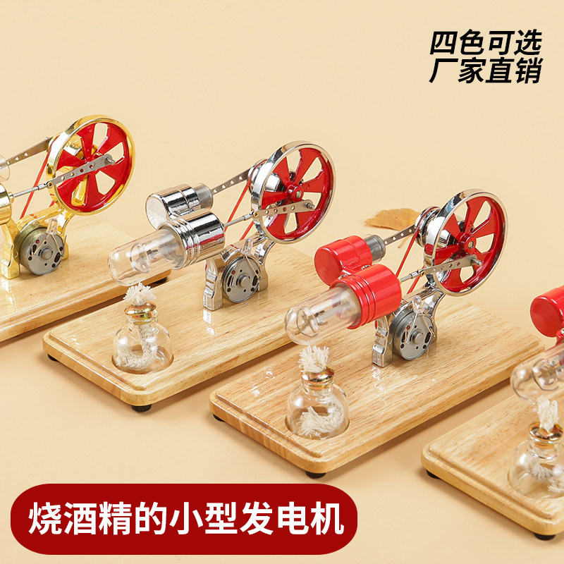 嘀威尼物理实验斯特林模型