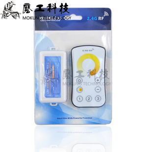 UT02色温控制器 双色灯条 RF双色温控制器 24V12A 调光器 2.4G