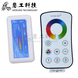 RGBW灯带控制器 24V 控制器 2.4G RGBW RGBW控制器