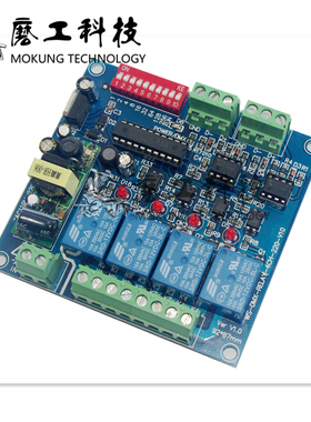控制器 解码器继电器DMX-RELAY-4CH-220-BAN AC110-220V  4A*4CH