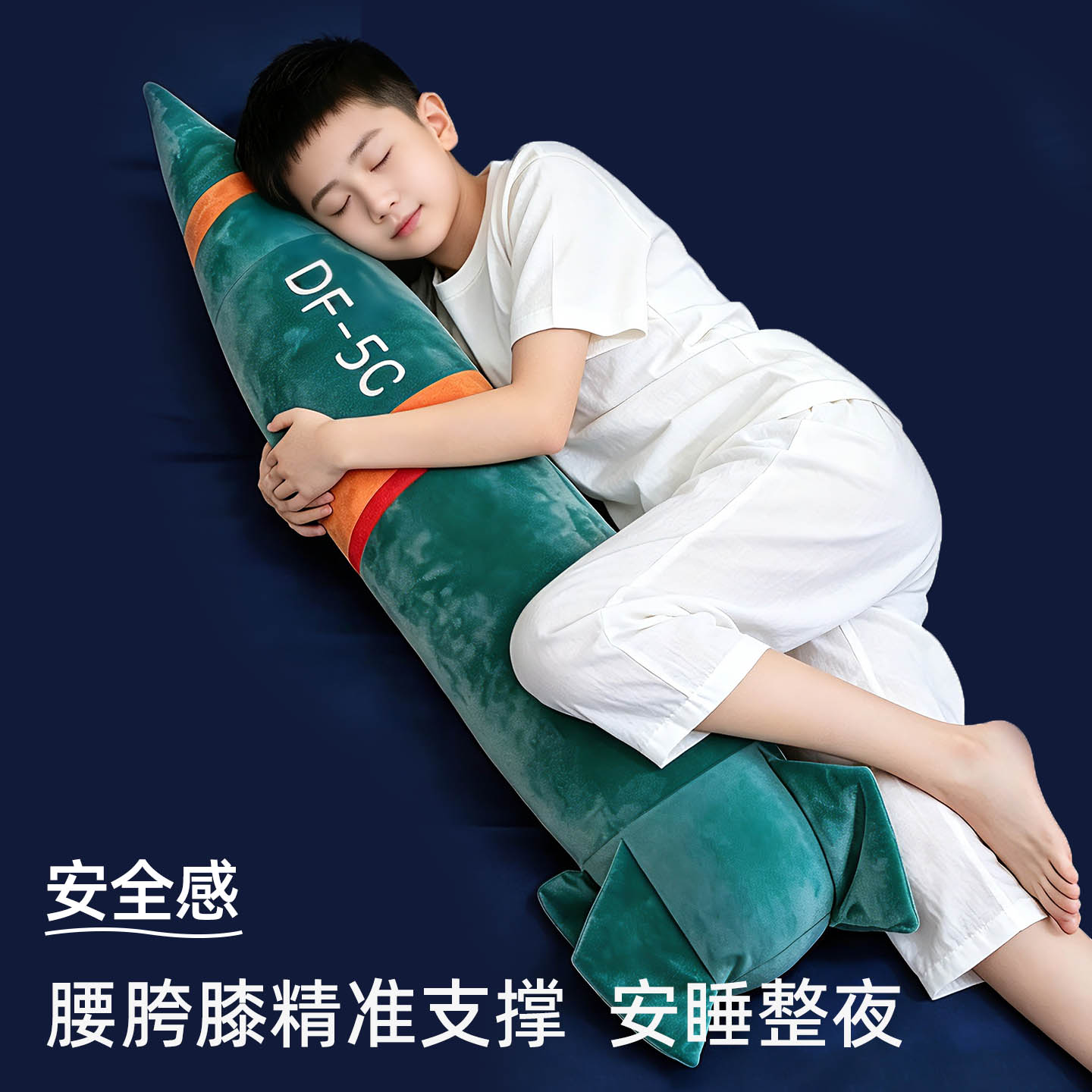 可拆洗东风5C导弹抱枕睡觉玩偶图片
