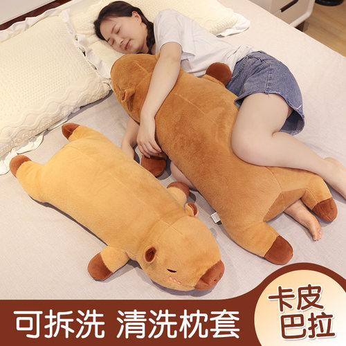 可拆洗卡皮巴拉公仔水豚毛绒玩具