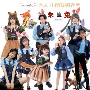 疯狂动物城兔子警官judy朱迪尼克狐狸cosplay动漫女童成人演出服