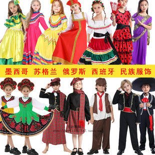 万圣节cosplay儿童服墨西哥俄罗斯西班牙各国民族舞台话剧表演服