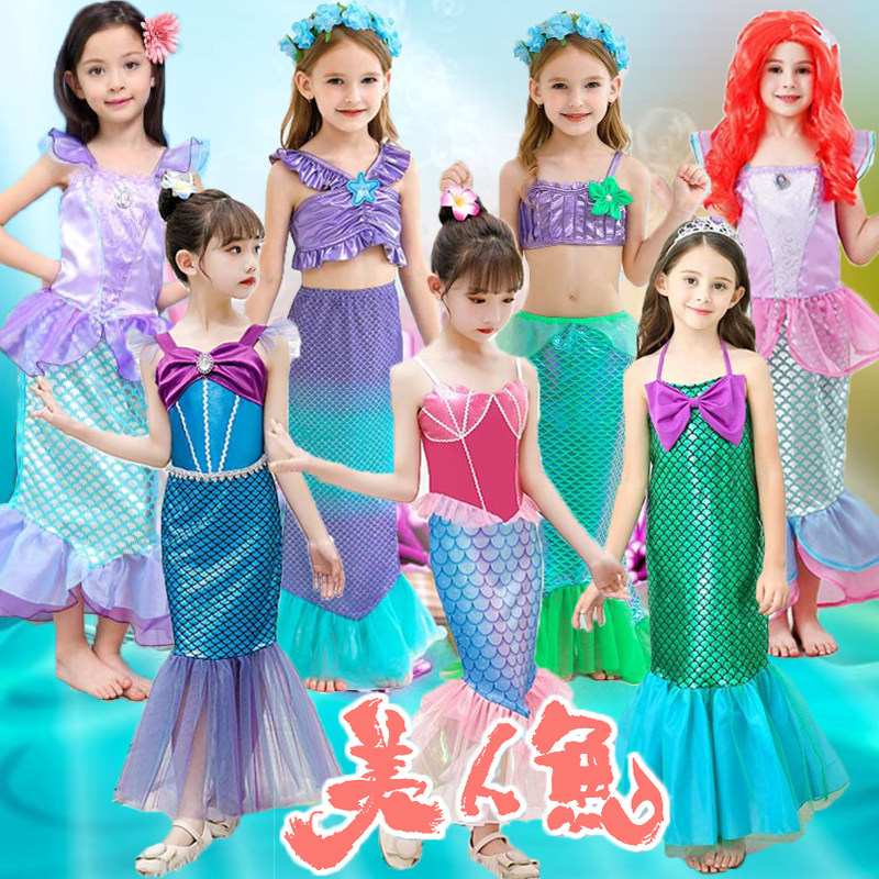 儿童美人鱼公主裙人鱼姬连衣裙服装生日六一表演服女童泳衣套装