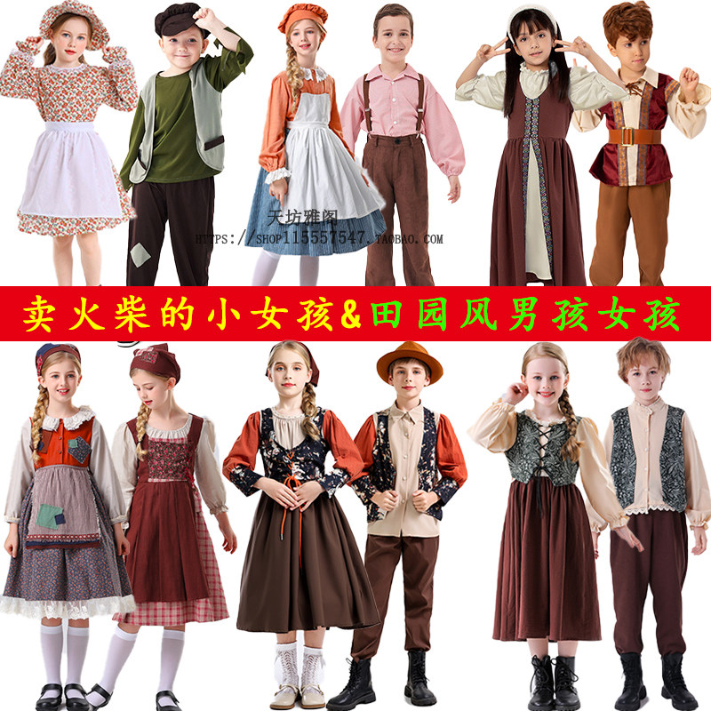 儿童女仆裙子田园平民富人表演服